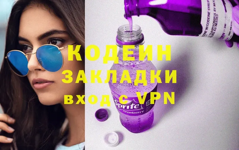 блэк спрут рабочий сайт  Аткарск  Codein Purple Drank 