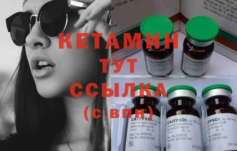 КЕТАМИН ketamine  Аткарск 