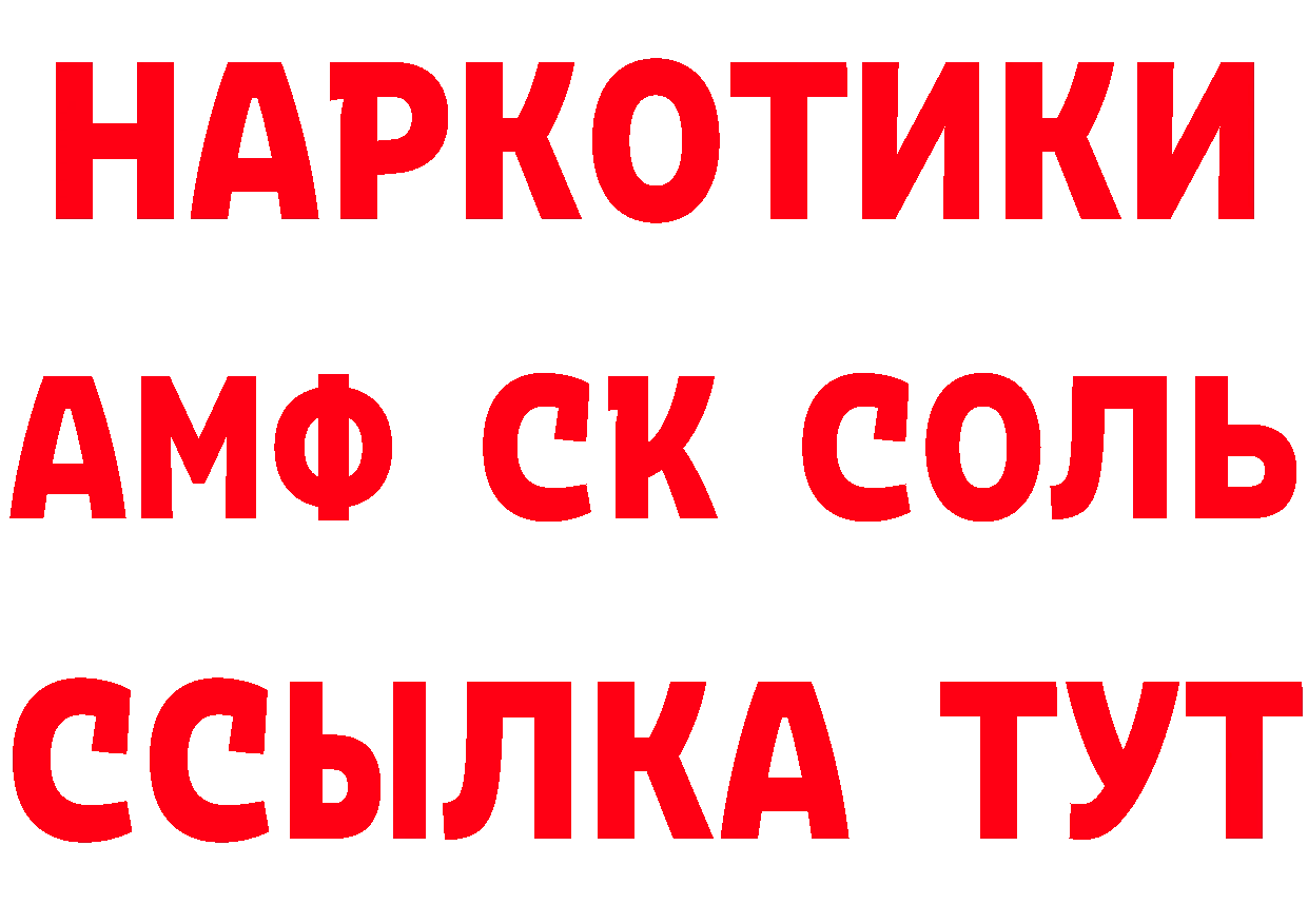 Как найти закладки?  наркотические препараты Аткарск